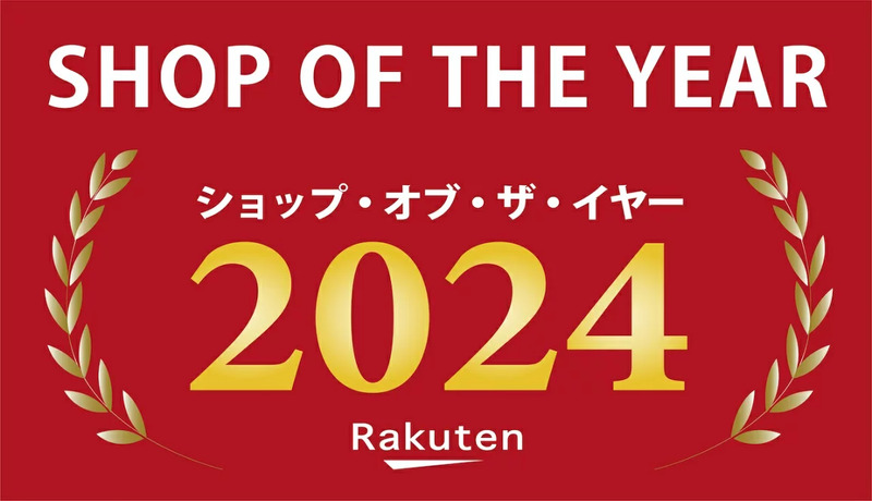 楽天ショップ・オブ・ザ・イヤーについて